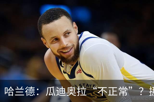 哈兰德：瓜迪奥拉“不正常”？挪威28年后重返世界杯，曼城魔法能带来奇迹吗