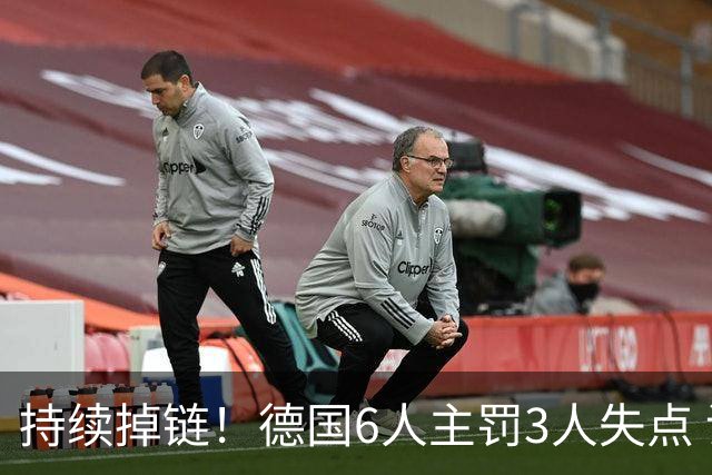 持续掉链！德国6人主罚3人失点 诺伊尔扛压神扑也带不动