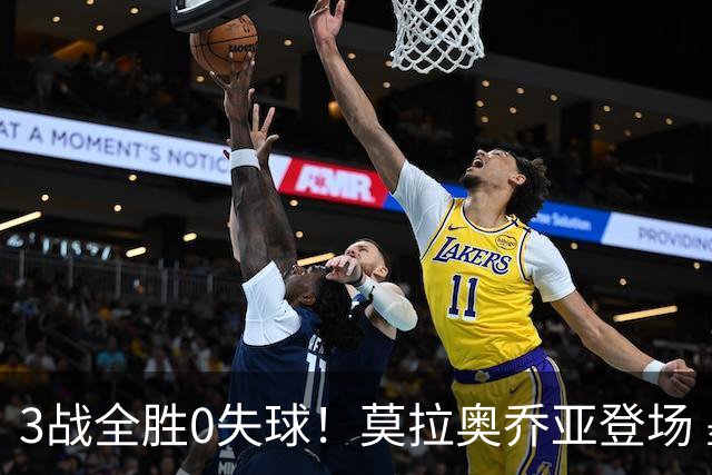 3战全胜0失球！莫拉奥乔亚登场 墨西哥新老传承完美收官